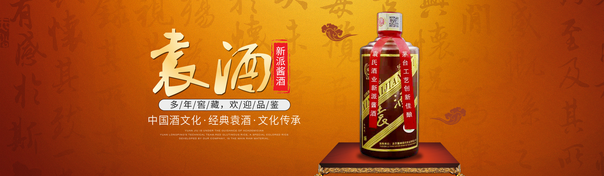 袁氏麓峰現代農業有限公司 袁氏麓峰現代農業有限公司